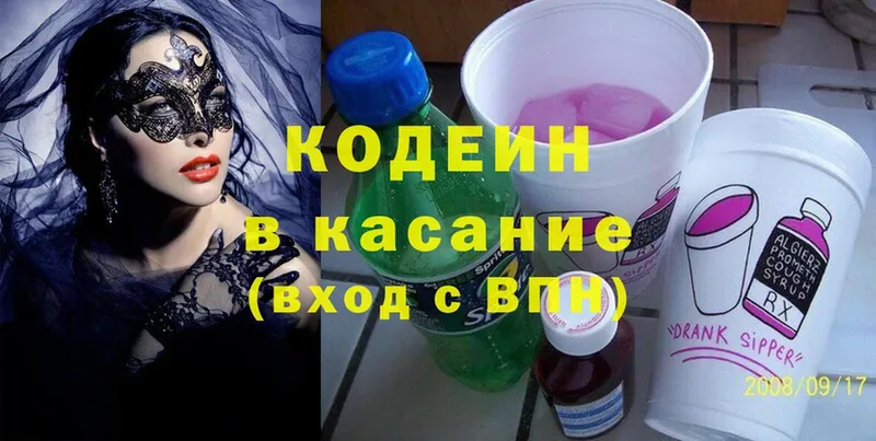 Кодеиновый сироп Lean напиток Lean (лин)  гидра как войти  Апшеронск 